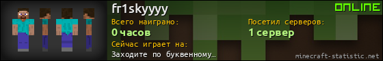 Юзербар 560x90 для fr1skyyyy