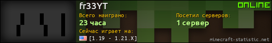 Юзербар 560x90 для fr33YT