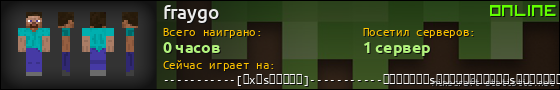 Юзербар 560x90 для fraygo