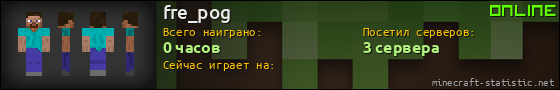 Юзербар 560x90 для fre_pog