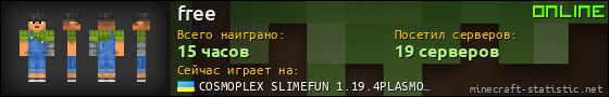 Юзербар 560x90 для free