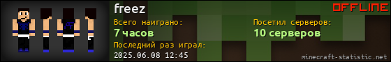 Юзербар 560x90 для freez
