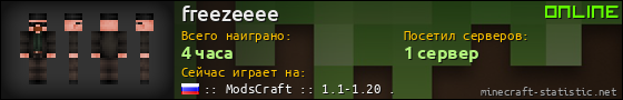 Юзербар 560x90 для freezeeee