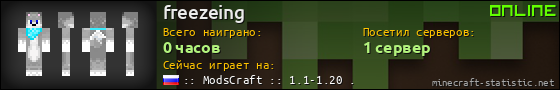 Юзербар 560x90 для freezeing