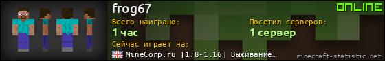 Юзербар 560x90 для frog67