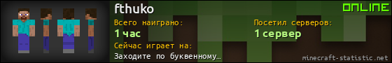Юзербар 560x90 для fthuko