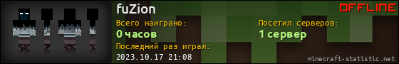 Юзербар 560x90 для fuZion