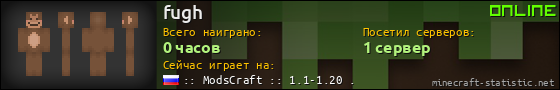 Юзербар 560x90 для fugh