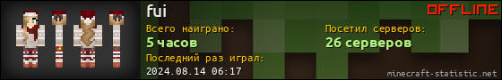 Юзербар 560x90 для fui