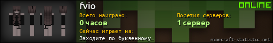Юзербар 560x90 для fvio