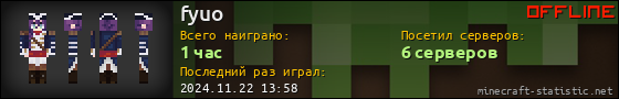 Юзербар 560x90 для fyuo