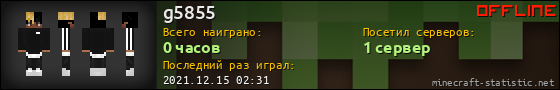 Юзербар 560x90 для g5855