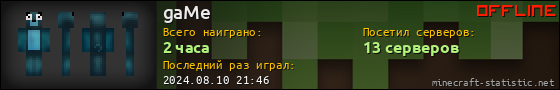 Юзербар 560x90 для gaMe
