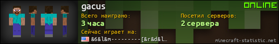 Юзербар 560x90 для gacus
