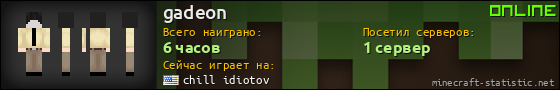 Юзербар 560x90 для gadeon