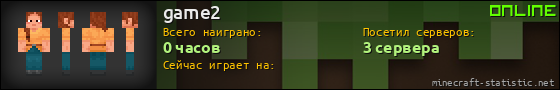 Юзербар 560x90 для game2