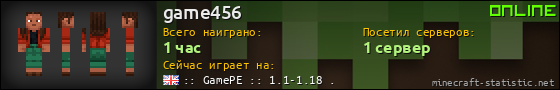 Юзербар 560x90 для game456