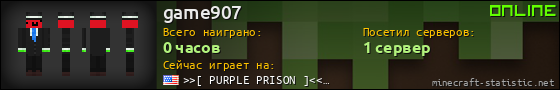 Юзербар 560x90 для game907
