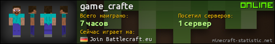 Юзербар 560x90 для game_crafte