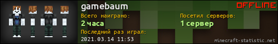 Юзербар 560x90 для gamebaum
