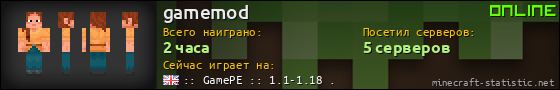 Юзербар 560x90 для gamemod