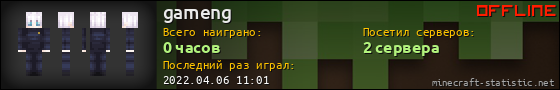 Юзербар 560x90 для gameng