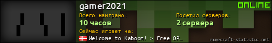 Юзербар 560x90 для gamer2021