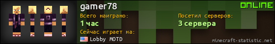 Юзербар 560x90 для gamer78