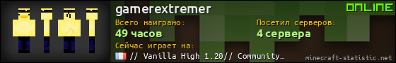 Юзербар 560x90 для gamerextremer