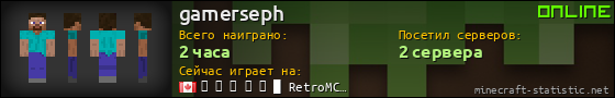Юзербар 560x90 для gamerseph