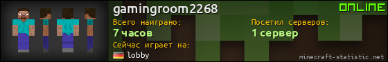 Юзербар 560x90 для gamingroom2268