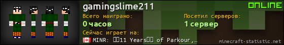 Юзербар 560x90 для gamingslime211