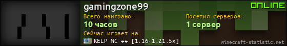 Юзербар 560x90 для gamingzone99
