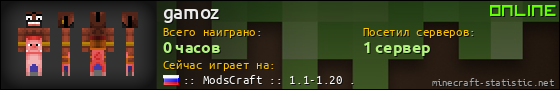 Юзербар 560x90 для gamoz