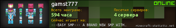 Юзербар 560x90 для gamst777