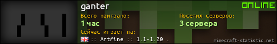 Юзербар 560x90 для ganter