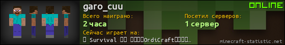 Юзербар 560x90 для garo_cuu