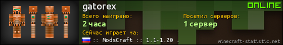 Юзербар 560x90 для gatorex