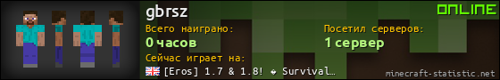 Юзербар 560x90 для gbrsz