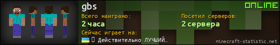 Юзербар 560x90 для gbs