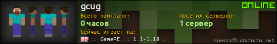 Юзербар 560x90 для gcug