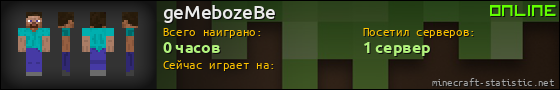 Юзербар 560x90 для geMebozeBe