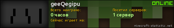 Юзербар 560x90 для geeQegipu
