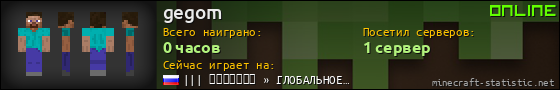 Юзербар 560x90 для gegom