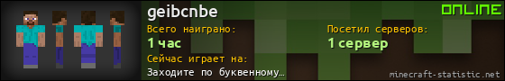 Юзербар 560x90 для geibcnbe