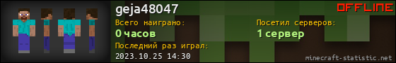 Юзербар 560x90 для geja48047