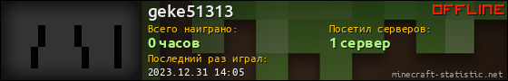 Юзербар 560x90 для geke51313