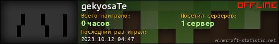 Юзербар 560x90 для gekyosaTe