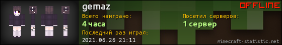 Юзербар 560x90 для gemaz