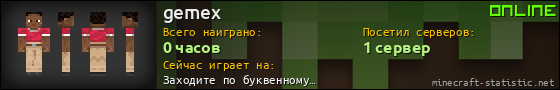Юзербар 560x90 для gemex